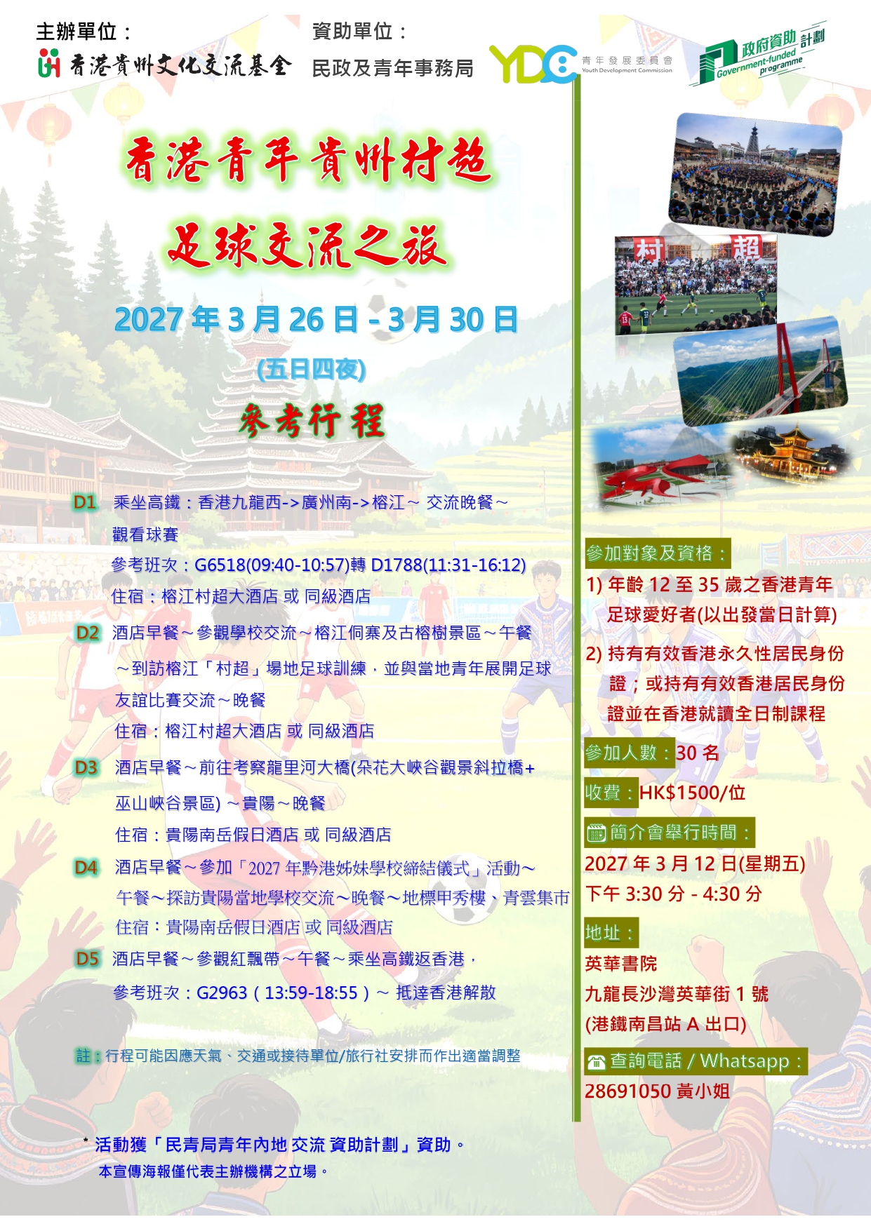 Poster 1